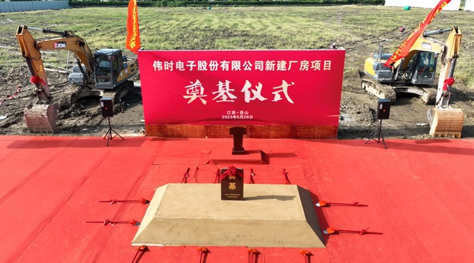 9999js金沙老品牌-(中国)有限9999js金沙澳门牌官网
背光显示模组扩建及智能显示组件新建项目奠基仪式