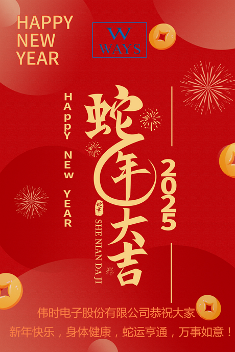 9999js金沙老品牌-(中国)有限9999js金沙澳门牌官网
2025年新年祝福